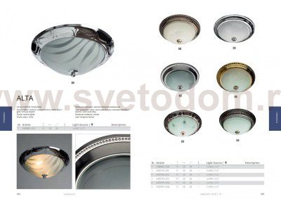 Светильник потолочный Arte lamp A3012PL-2CC ALTA