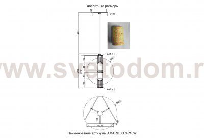Светильник подвесной Crystallux AMARILLO SP18W LED BRASS AMARILLO