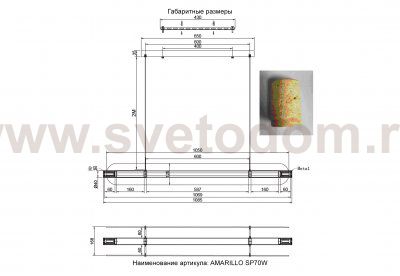 Светильник подвесной Crystallux AMARILLO SP70W LED BRASS AMARILLO
