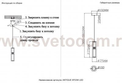 Светильник подвесной Crystal Lux ANTIQUE SP23W LED CHROME