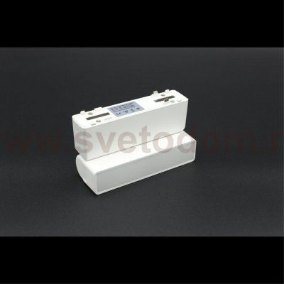 Светильник трековый Aployt APL.0103.10.05 Magnetic track 48