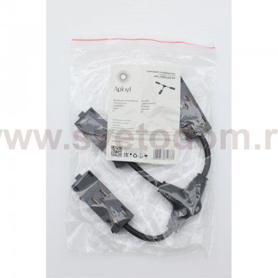 Трековая фурнитура Aployt APL.0280.00.04 Magnetic track 220