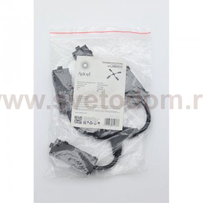 Трековая фурнитура Aployt APL.0280.00.05 Magnetic track 220