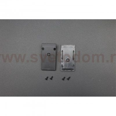 Трековая фурнитура Aployt APL.0282.00.03 Magnetic track 220