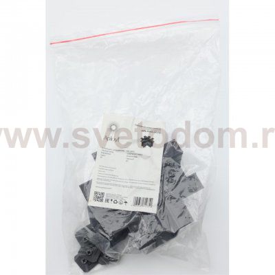 Трековая фурнитура Aployt APL.0283.00.05 Magnetic track 220