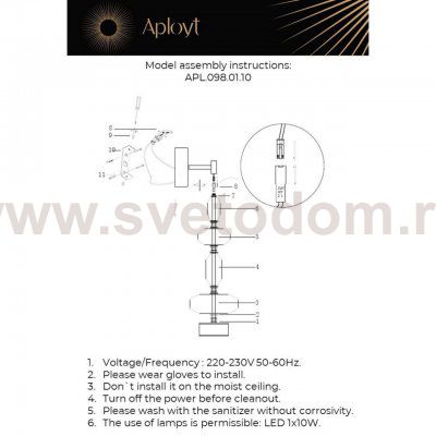 Светильник настенный (Бра) Aployt APL.098.01.10 Viktoir