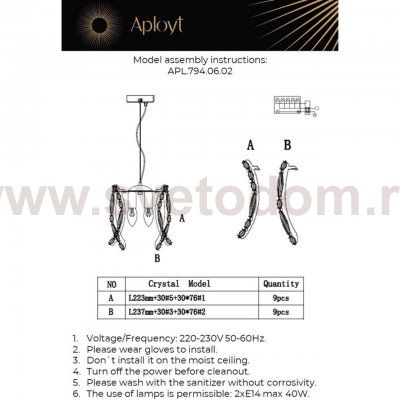 Светильник подвесной Aployt APL.794.06.02 Benoayt