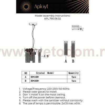 Светильник подвесной Aployt APL.795.06.02 Elouisa