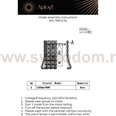 Светильник настенный (Бра) Aployt APL.796.01.02 Genowefa