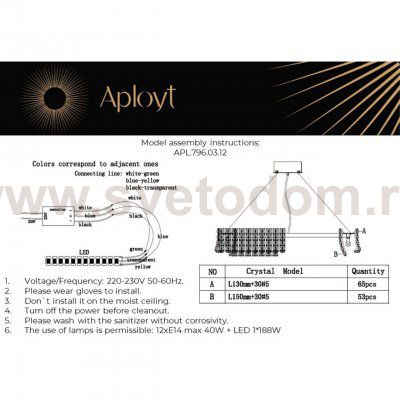 Люстра подвесная Aployt APL.796.03.12 Genowefa