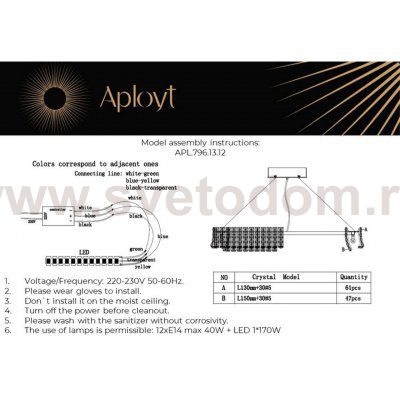 Люстра подвесная Aployt APL.796.13.12 Genowefa