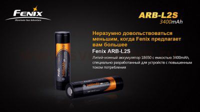 Аккумулятор 18650 Fenix 3400 mAh Li-ion