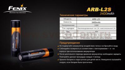 Аккумулятор 18650 Fenix 3400 mAh Li-ion