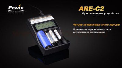 Зарядное устройство 4*18650 Fenix 