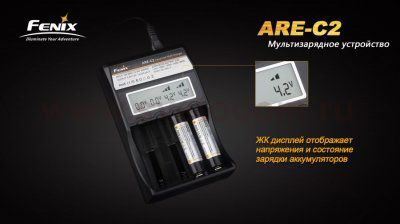 Зарядное устройство 4*18650 Fenix 