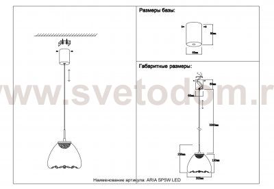 Светильник подвесной Crystallux ARIA SP5W LED ARIA