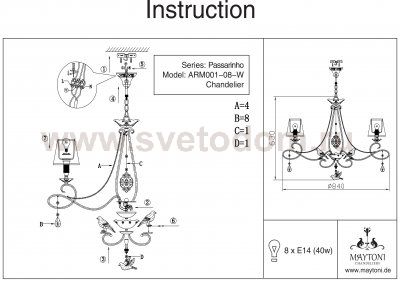 Люстра Maytoni ARM001-08-W Passarinho