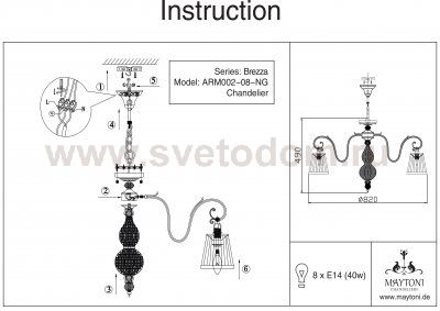 Люстра Maytoni ARM002-08-NG Brezza