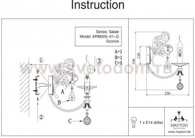 Светильник бра Maytoni ARM005-01-G Salute