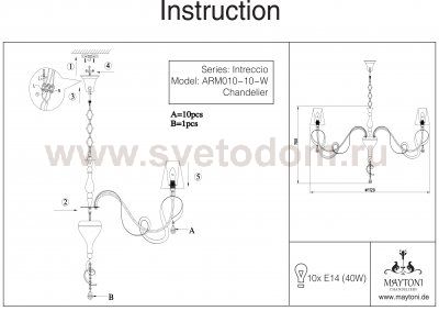 Люстра Maytoni ARM010-10-W Intreccio