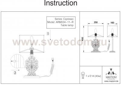 Светильник настольный Maytoni H034-TL-01-R