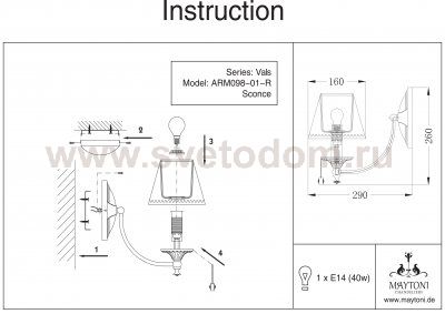 Бра Maytoni RC098-WL-01-R Classic Vals Vals