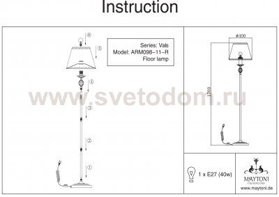 Торшер Maytoni ARM098-11-R Vals