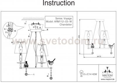 Подвесной светильник Maytoni ARM112-03-W Voyage