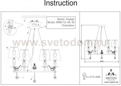 Подвесной светильник Maytoni ARM112-06-W Voyage