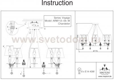 Подвесной светильник Maytoni ARM112-08-W Voyage