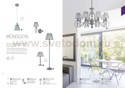 Люстра Maytoni ARM154-08-S Monsoon