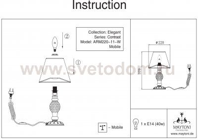 Настольная лампа Maytoni ARM220-11-W Contrast