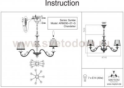 Люстра Freya ARM290-07-W Sunrise