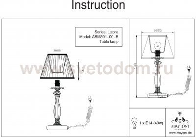 Светильник настольный Maytoni ARM301-00-R Elegant Latona