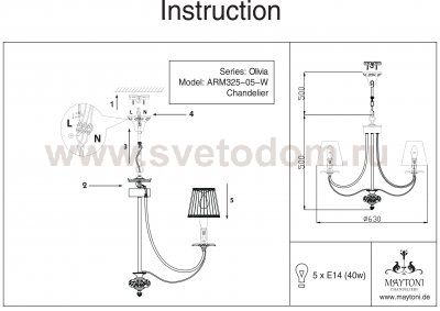 Люстра Maytoni ARM325-05-W Elegant Olivia