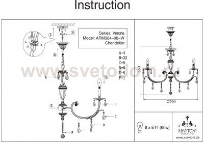 Люстра Maytoni ARM384-08-W Verona