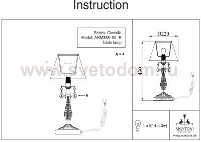 Настольная лампа Maytoni ARM388-00-R Elegant Cannella