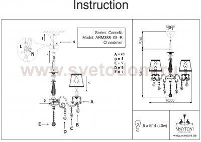 Люстра Maytoni ARM388-05-R Elegant Cannella