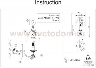 Светильник бра Maytoni ARM394-01-WG Forli