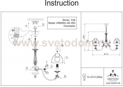 Люстра Maytoni ARM394-06-WG Forli