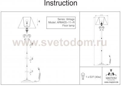 Торшер Maytoni ARM420-11-R Vintage