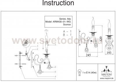 Светильник настенный бра Maytoni ARM430-01-WG Aria