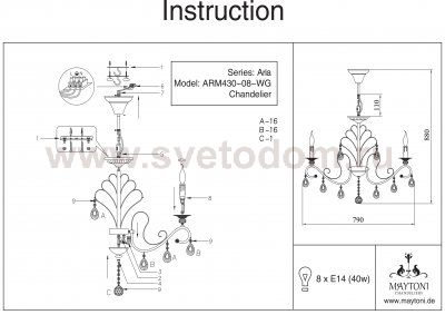 Люстра Maytoni ARM430-08-WG Aria
