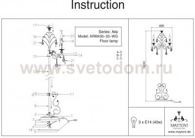 Торшер Maytoni ARM430-33-WG Aria Aria