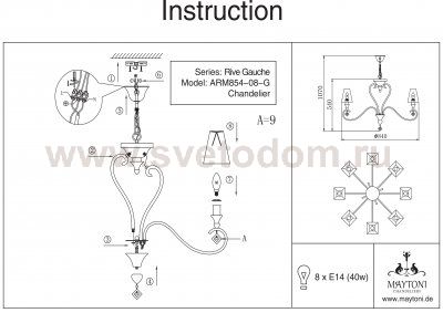 Люстра Maytoni ARM854-08-G Rive Gauche