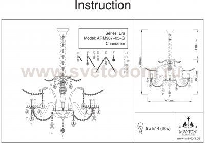 Люстра Maytoni ARM907-05-G Monogram Lira