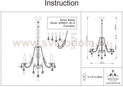 Люстра Maytoni ARM937-06-N Monogram Brandy