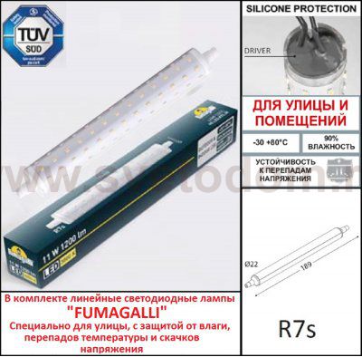 Светильник для подсветки лестниц накладной FUMAGALLI LORENZA 270 AS3.000.000.WXP1L