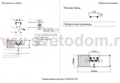 Светильник потолочный Crystallux AVENUE PL4 CHROME AVENUE