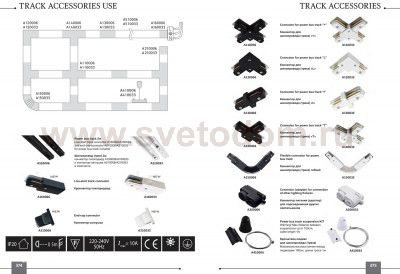 L -Соединитель для трека черный Arte lamp A120006 Track